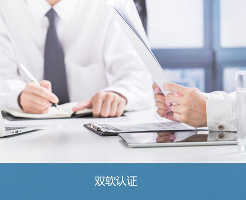 六安申請雙軟認(rèn)證，為何選擇安徽邦企的計(jì)算機(jī)信息系統(tǒng)集成服務(wù)？